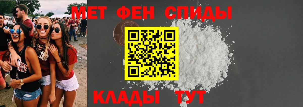 АМФ 97%  Амфетамин  Семёнов  Вход с VPN 