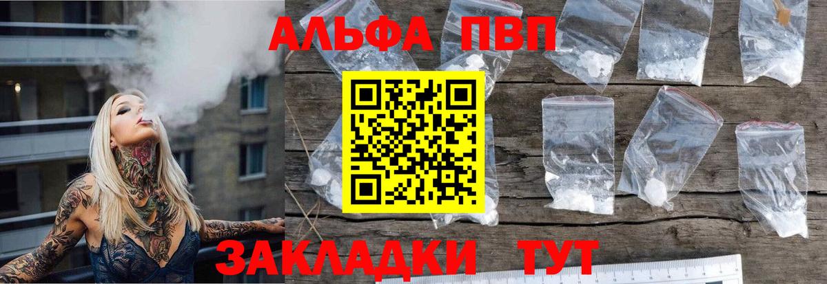 A-PVP VHQ Семёнов