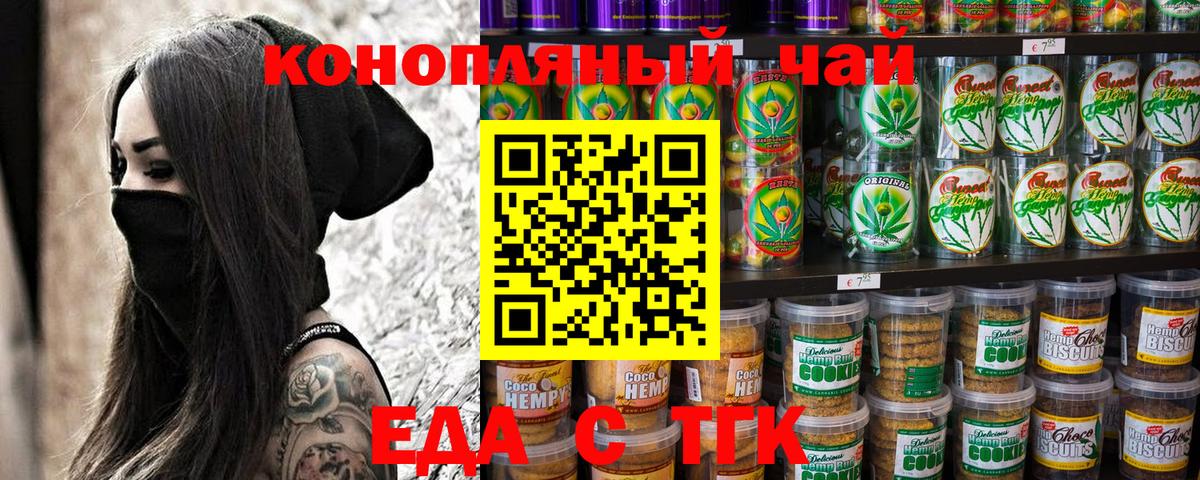 Cannafood марихуана  Вход с VPN  Семёнов 