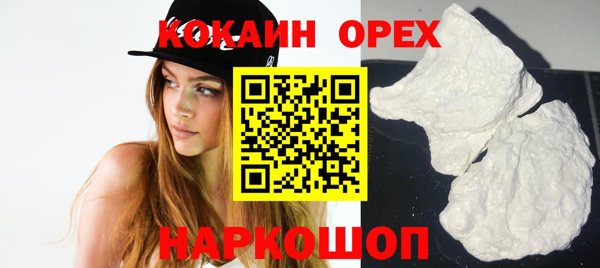 Семёнов  COCAIN 97%  Вход с VPN  КОКАИН FishScale 