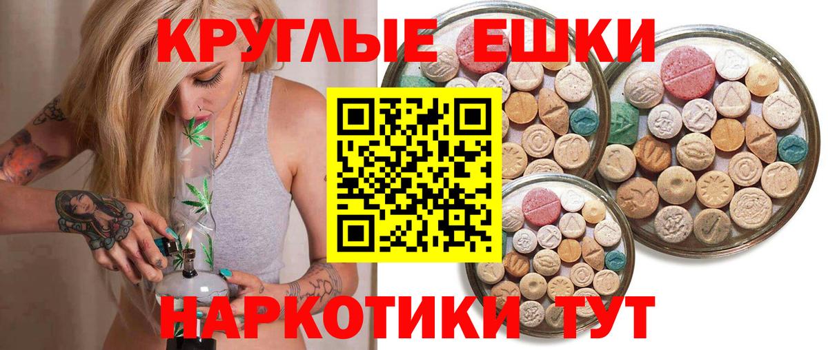 Экстази  Вход с VPN  нарко площадка наркотические препараты  omg сайт  ЭКСТАЗИ TESLA  Семёнов 