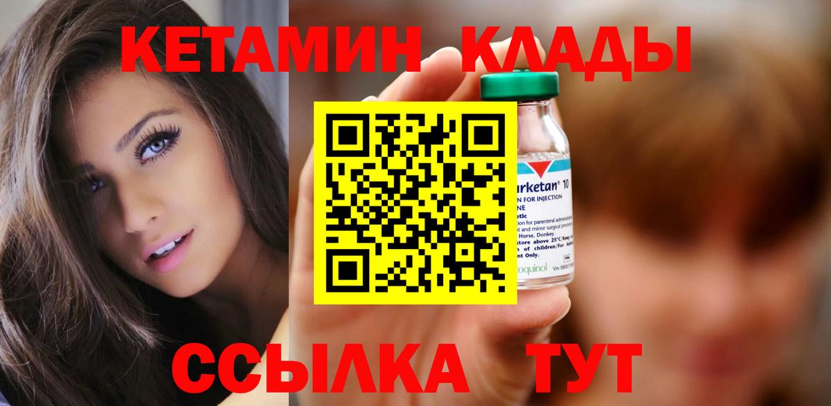 Кетамин VHQ Семёнов