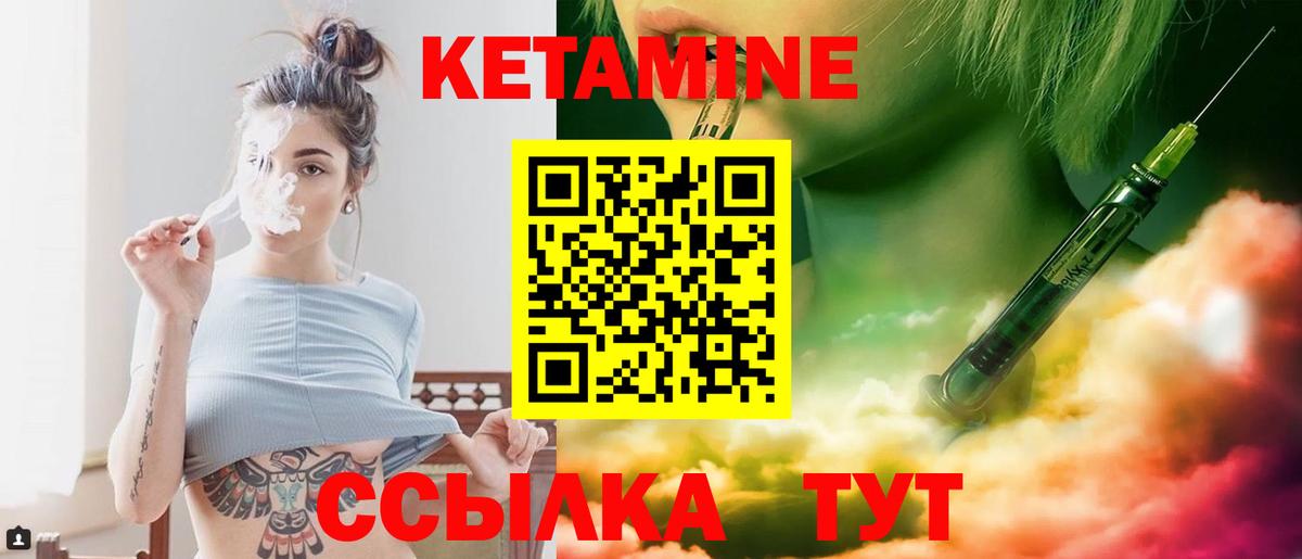 КЕТАМИН ketamine  Вход с VPN  Семёнов 