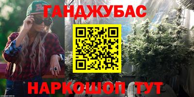 каннабис Можайск