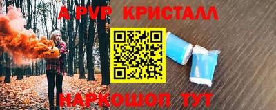 мяу мяу кристалл Моздок