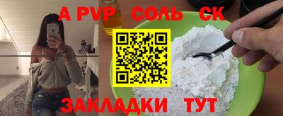 мяу мяу кристалл Моздок