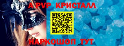 мяу мяу кристалл Моздок