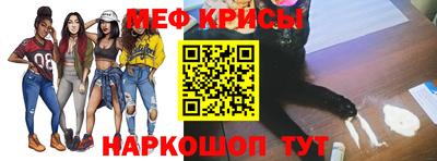 мяу мяу кристалл Моздок