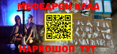 мяу мяу кристалл Моздок
