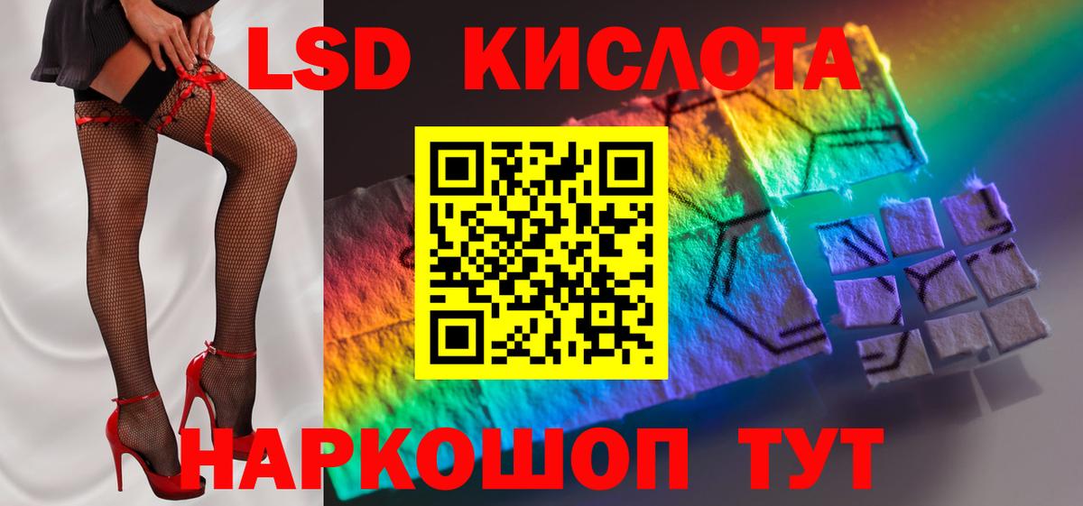 Семёнов  Лсд 25 экстази кислота  Вход с VPN  LSD-25 экстази кислота 