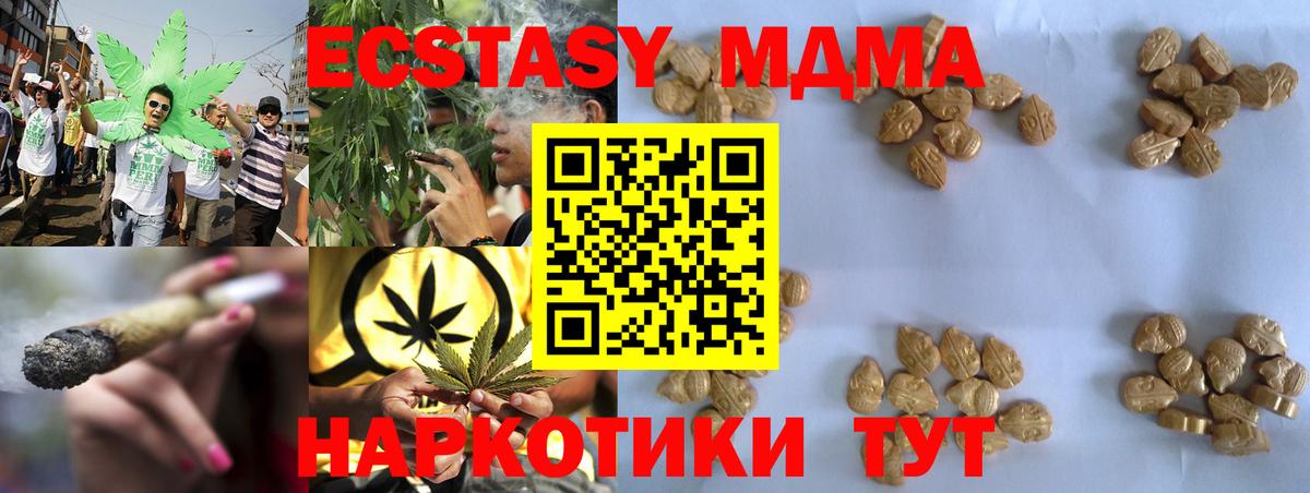 МДМА молли  МДМА crystal  MDMA  Вход с VPN  Семёнов 