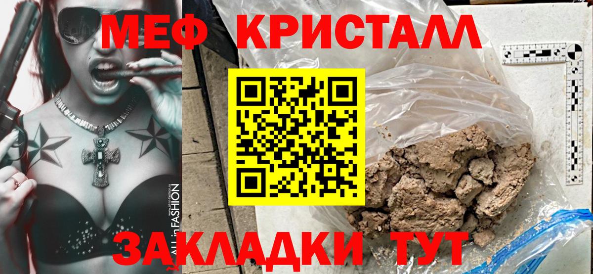 Меф мяу мяу мука Семёнов