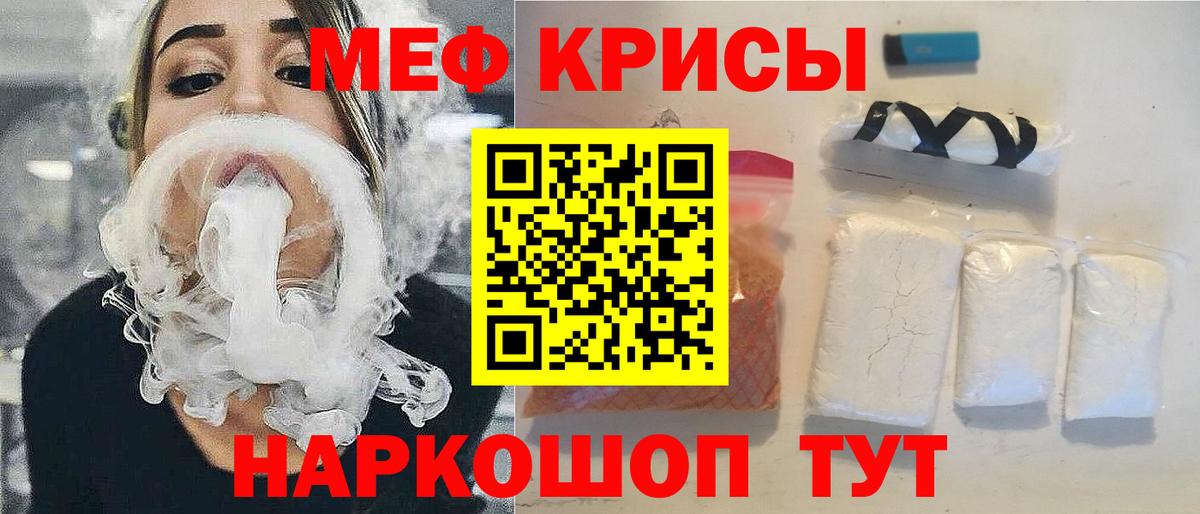 Меф  МЕФ  Семёнов  Вход с VPN  МЯУ-МЯУ мука  Мефедрон 4 MMC 
