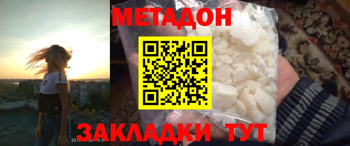 Метадон VHQ  это Telegram  Семёнов  Вход с VPN  МЕТАДОН мёд 