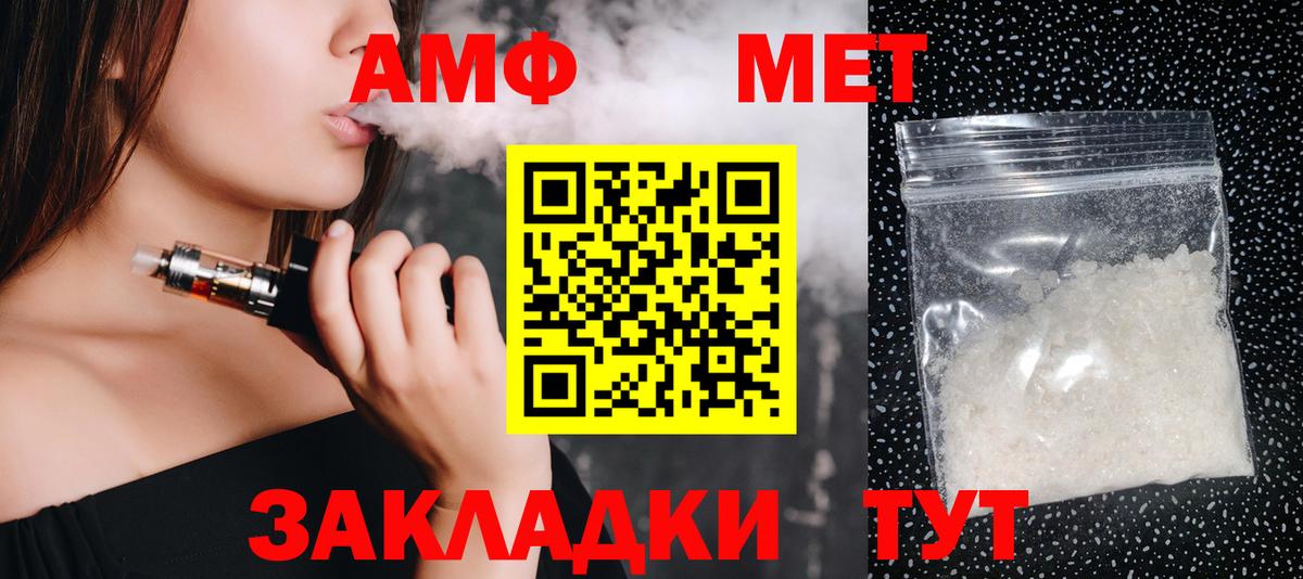 Метамфетамин мет  Вход с VPN  Семёнов 