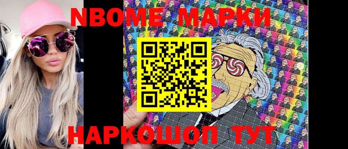 Марки NBOMe 1,5мг  Марки NBOMe  Семёнов  Вход с VPN 