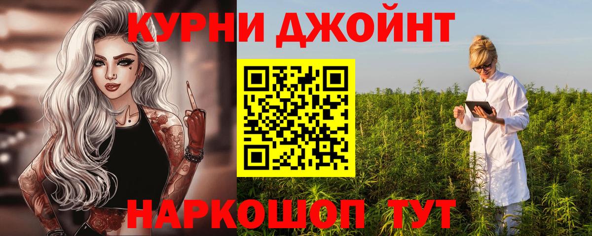 Семёнов  Каннабис THC 21%  Каннабис LSD WEED  Шишки марихуана OG Kush  Вход с VPN 
